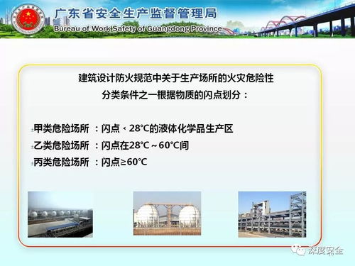 精品ppt 出自广东省安监局的 工贸企业使用危险化学品安全管理知识